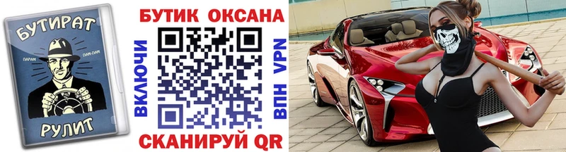 Бутират 1.4BDO  даркнет сайт  Лесозаводск 