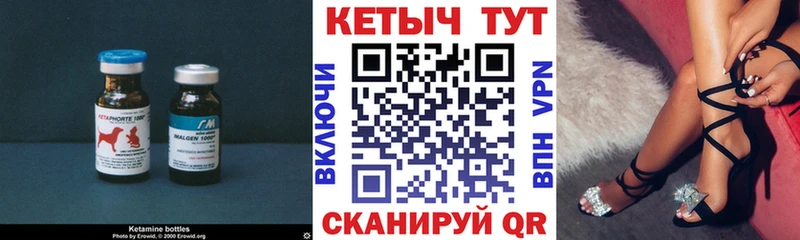 Кетамин ketamine  Лесозаводск 