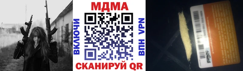 МДМА кристаллы  как найти закладки  Лесозаводск 