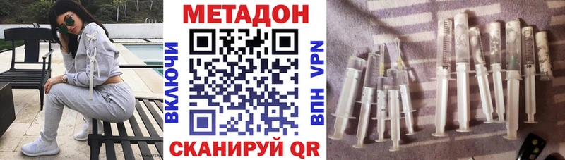 МЕТАДОН VHQ Лесозаводск