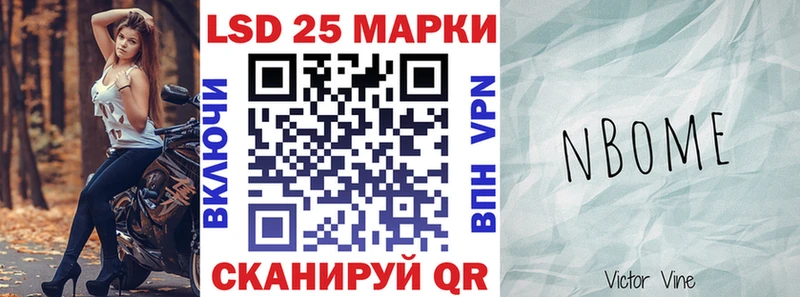 Марки NBOMe 1,5мг OMG зеркало Лесозаводск